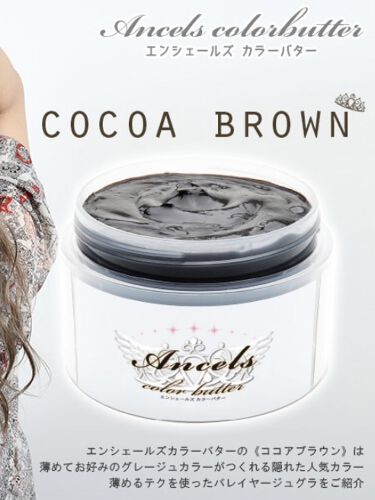 Ancels Color Butter エンシェールズの口コミ Ancelscolorbutterココア By 混合肌 Lips