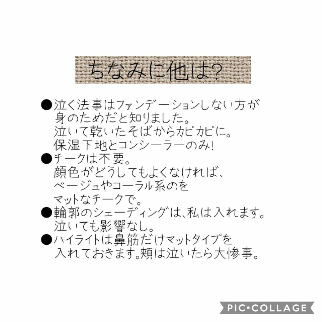 ザ アイシャドウ Addictionを使った口コミ 法事の時のメイクはどうしてますか 化粧自体 By 靴下猫 30代後半 Lips