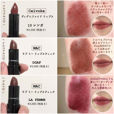 ディグニファイド リップス Celvokeを使った口コミ Myfavoritelips By Mm 10代後半 Lips