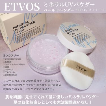 限定ルースパウダー ミネラルuvパウダー エトヴォスの口コミ マスク生活の日焼け止めに最適 透明感上が By とみりー Youtube更新 普通肌 Lips