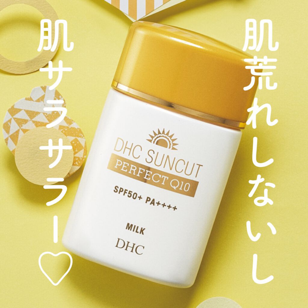 サンカットq10パーフェクトミルク Dhcの口コミ Dhcサンカットパーフェクトミルク 大 By コスメちゃん 混合肌 Lips
