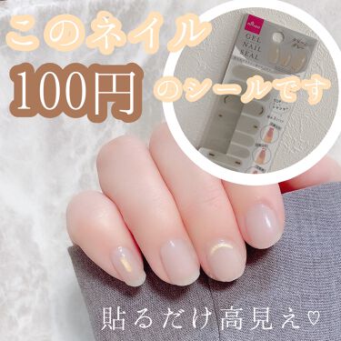 Acサロンネイルプライマー セリアのリアルな口コミ レビュー Lips