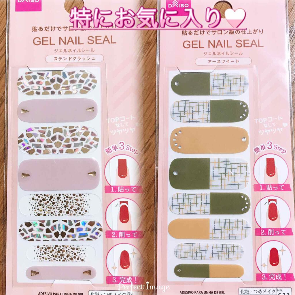 ダイソーネイルシール Daisoを使った口コミ こんにちは ネイルシールのご紹介です D By みう 敏感肌 Lips