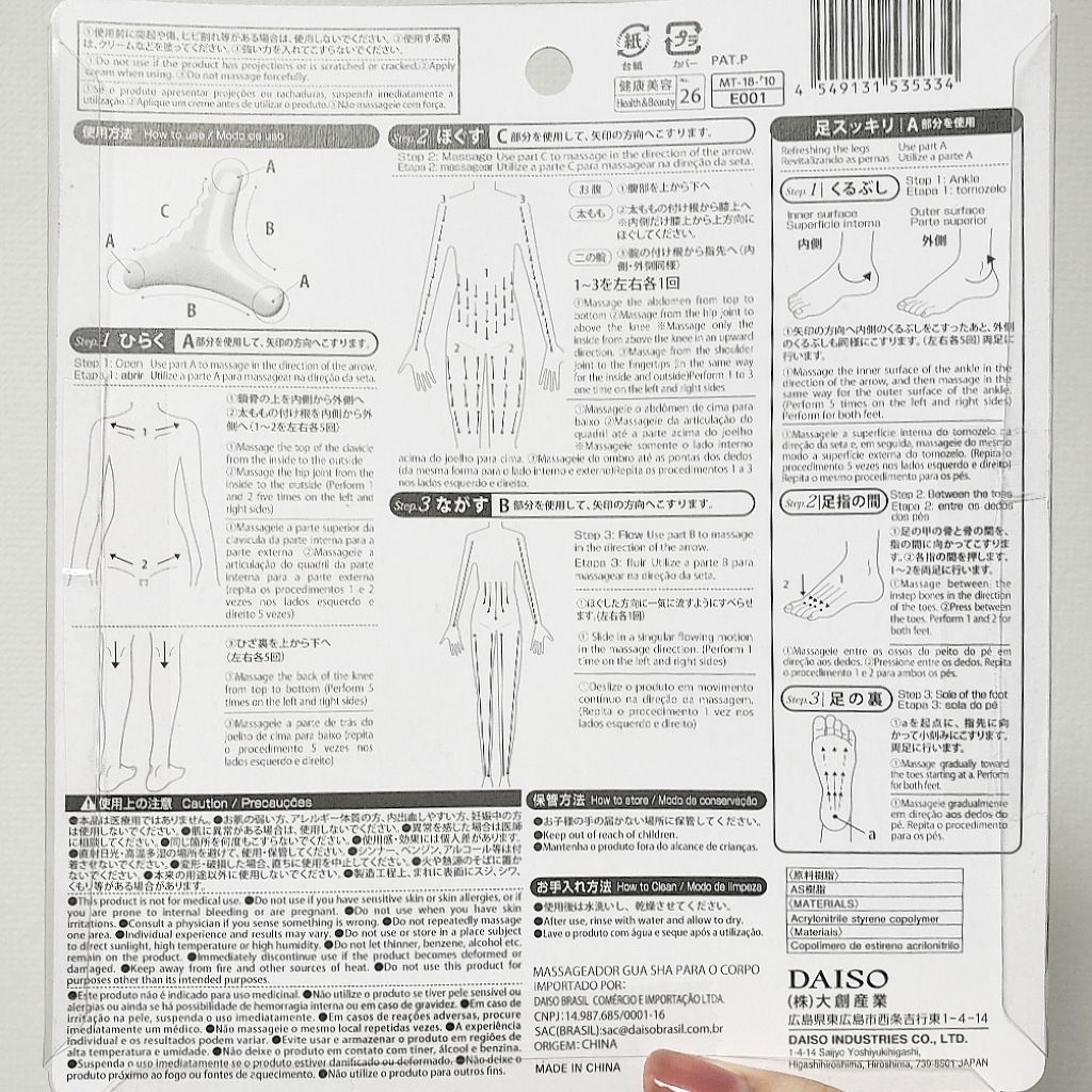 ボディ用かっさ Daisoの辛口レビュー 購入検討される方のためになるような 商品自 By ポルトベロ 敏感肌 代後半 Lips