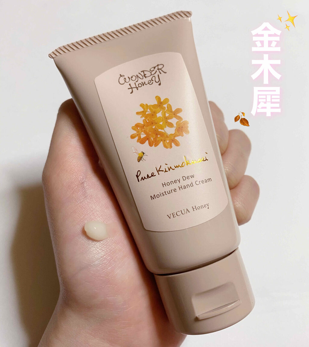 ワンダーハニー とろとろハンドクリーム Vecua Honeyの口コミ 金木犀の香りのハンドクリーム V By にゅん 脂性肌 10代後半 Lips