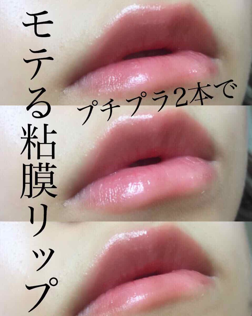 Ur Glam Sheer Lip Gloss Urglamを使った口コミ モテを目指したいなら粘膜グレープフルーツピ By アフリカ少女 毎日投稿 混合肌 代前半 Lips