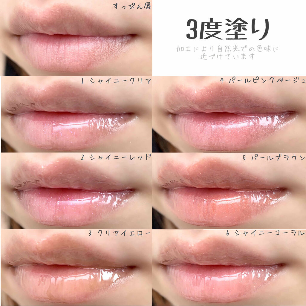 Urglam Lip Gloss Urglamの人気色を比較 Urglamリップグロス全色レビュー あな By けろ 代後半 Lips