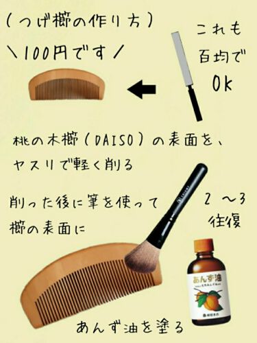 あんず油 柳屋あんず油を使った口コミ 知って損はない よければ お願いしま By ありがとうございます 普通肌 10代後半 Lips