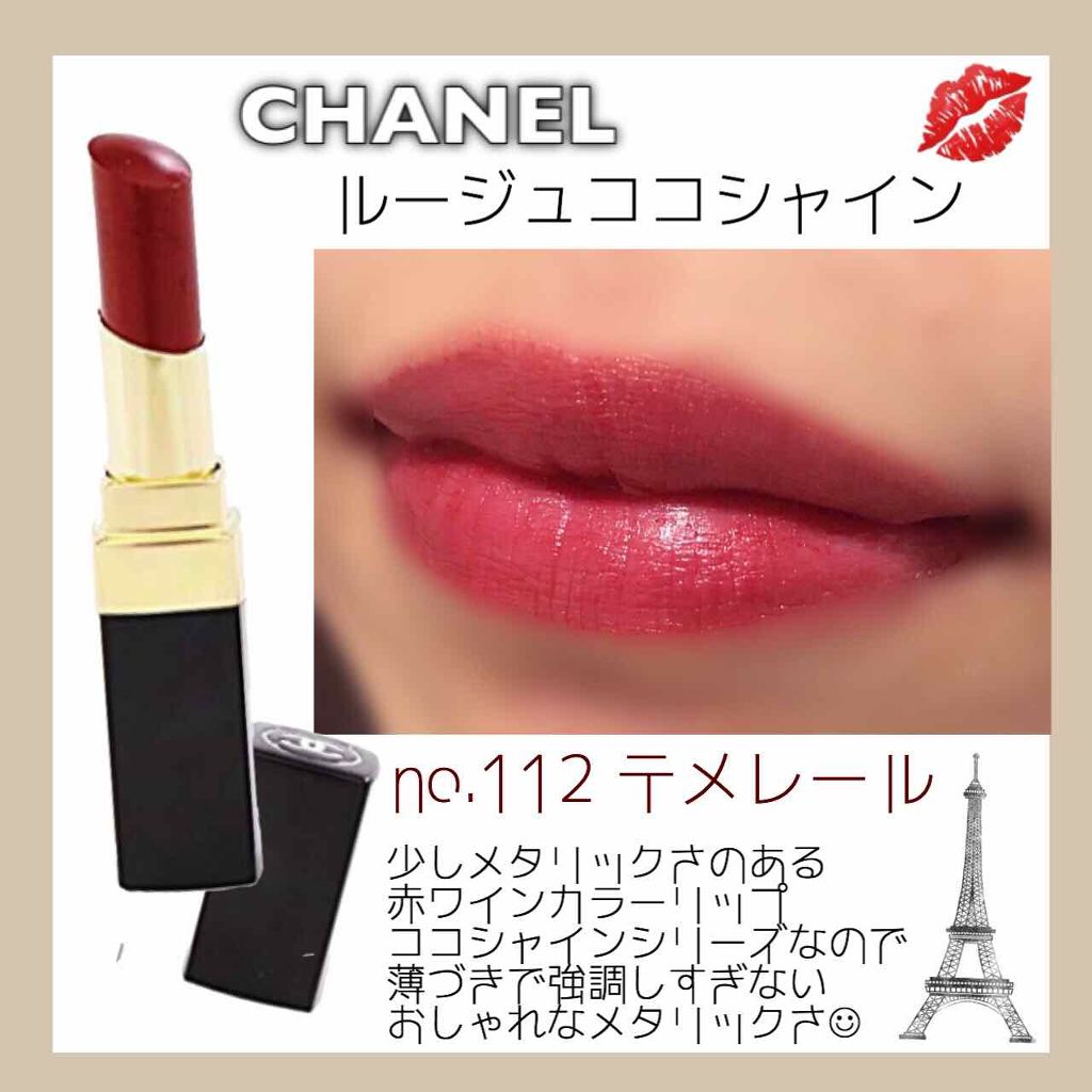 限定口紅 ルージュ ココ シャイン Chanelの人気色を比較 Chanelルージュココシャインcolo By B L A I R 混合肌 30代前半 Lips