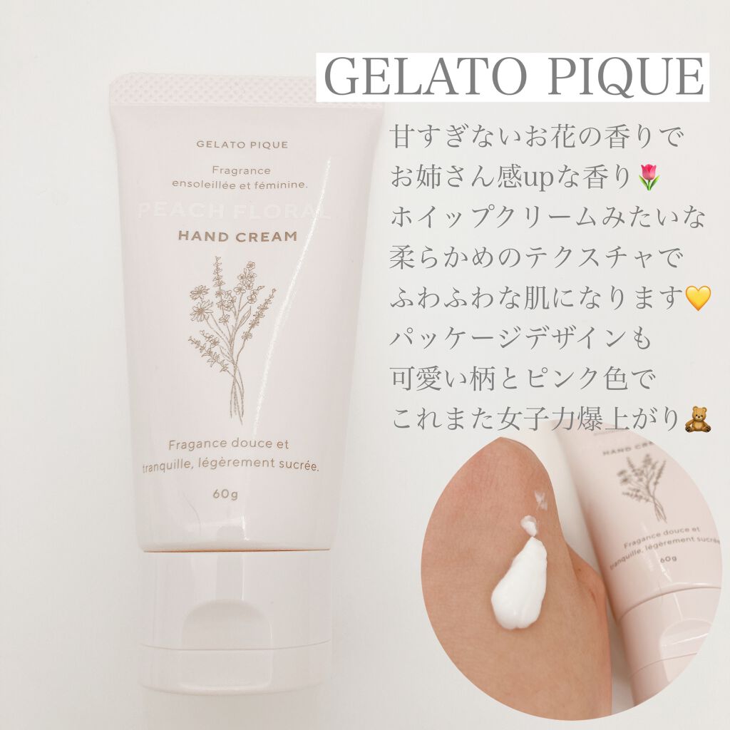 ハンドクリーム Crm ピーチフローラル ジェラートピケを使った口コミ このハンドクリームを使ってるだけでまじで女 By もちゃ 乾燥肌 代後半 Lips