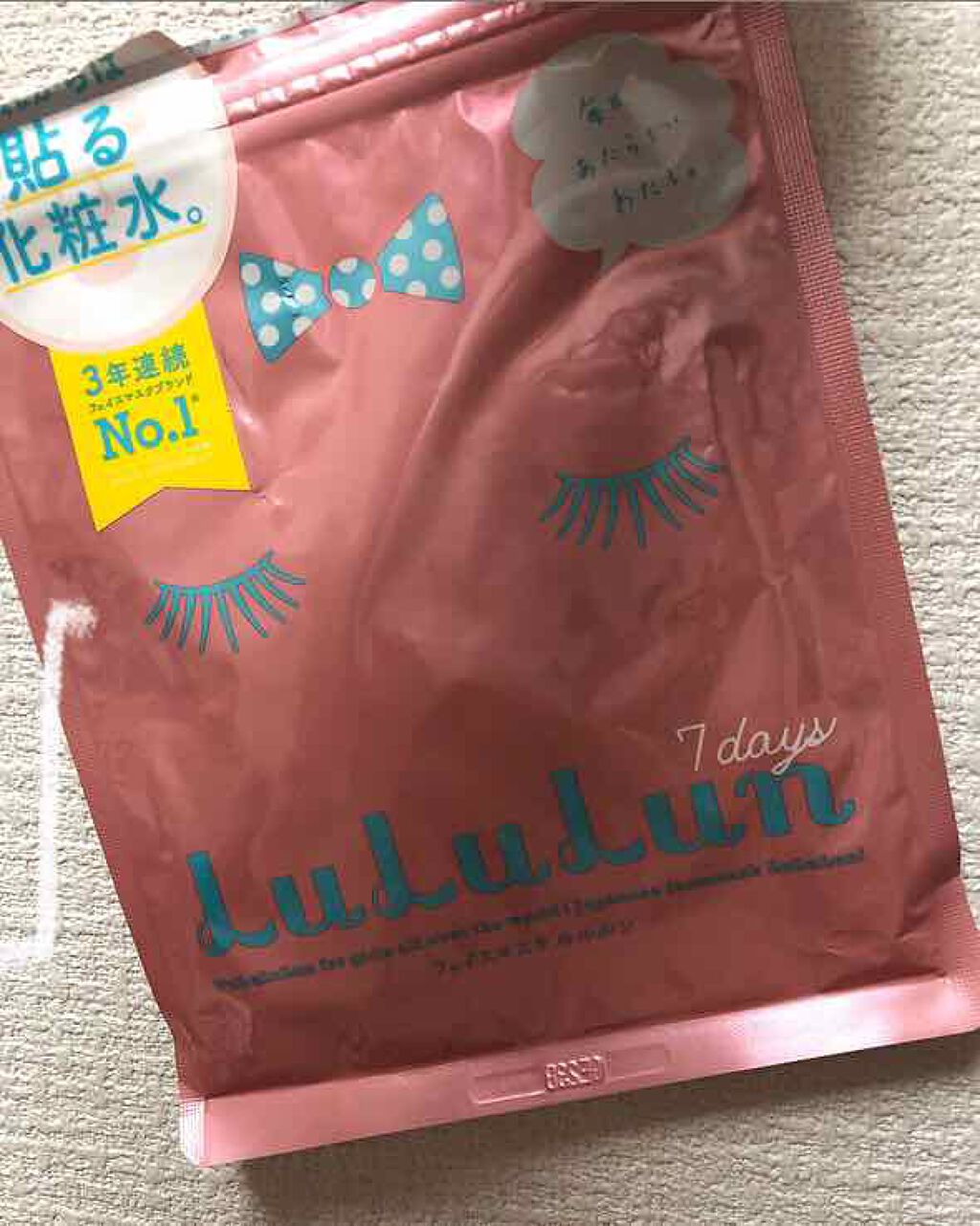 New ルルルン バランスうるおいタイプ ルルルンの口コミ フェイスマスク ルルルン ピンク 7枚 By 𝑴𝒊𝒎𝒊 代前半 Lips
