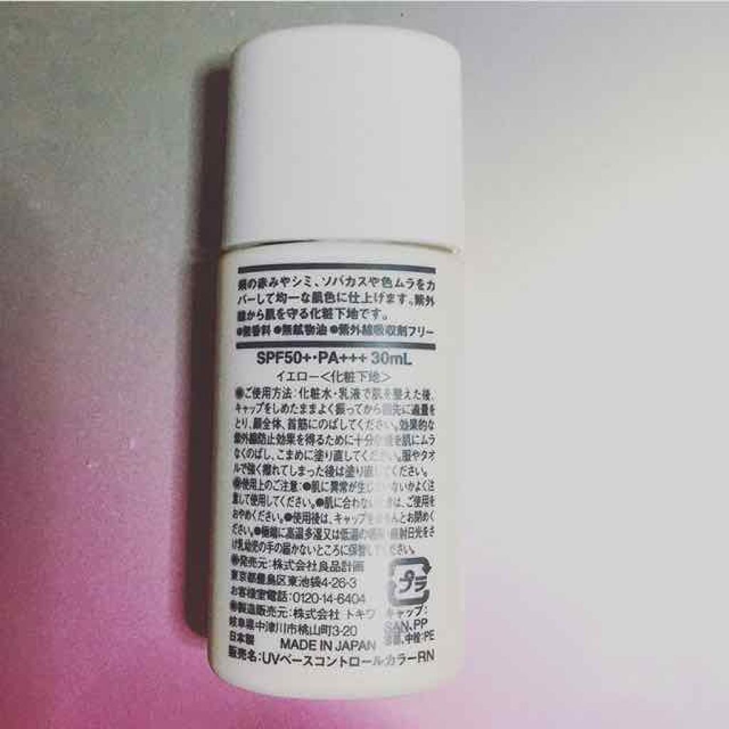 Uvベースコントロールカラー ブルー Spf50 Pa 30ml 無印良品