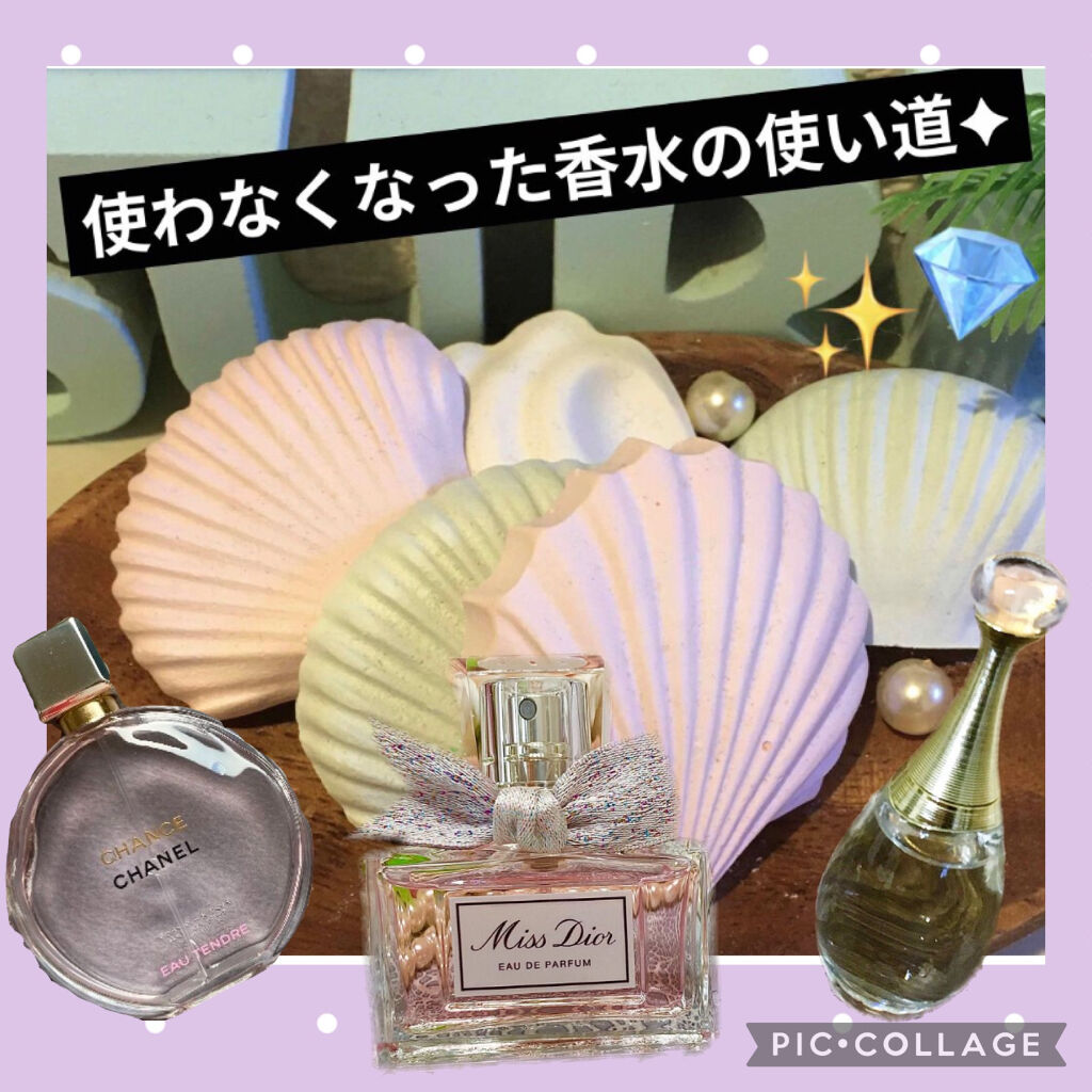 ジャドール オードゥ パルファン Diorを使った口コミ 使わなくなった香水の使い道 古くなったお By ちゃんみ フォロバ 投稿ある方 普通肌 Lips