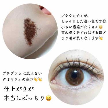 クイックラッシュカーラー キャンメイクを使った口コミ キャンメイクで作る最強まつ毛 キ By Maaya 混合肌 Lips