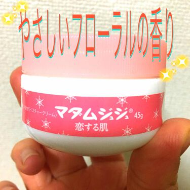 1000円以下 マダムジュジュ 恋する肌 ジュジュのリアルな口コミ レビュー Lips