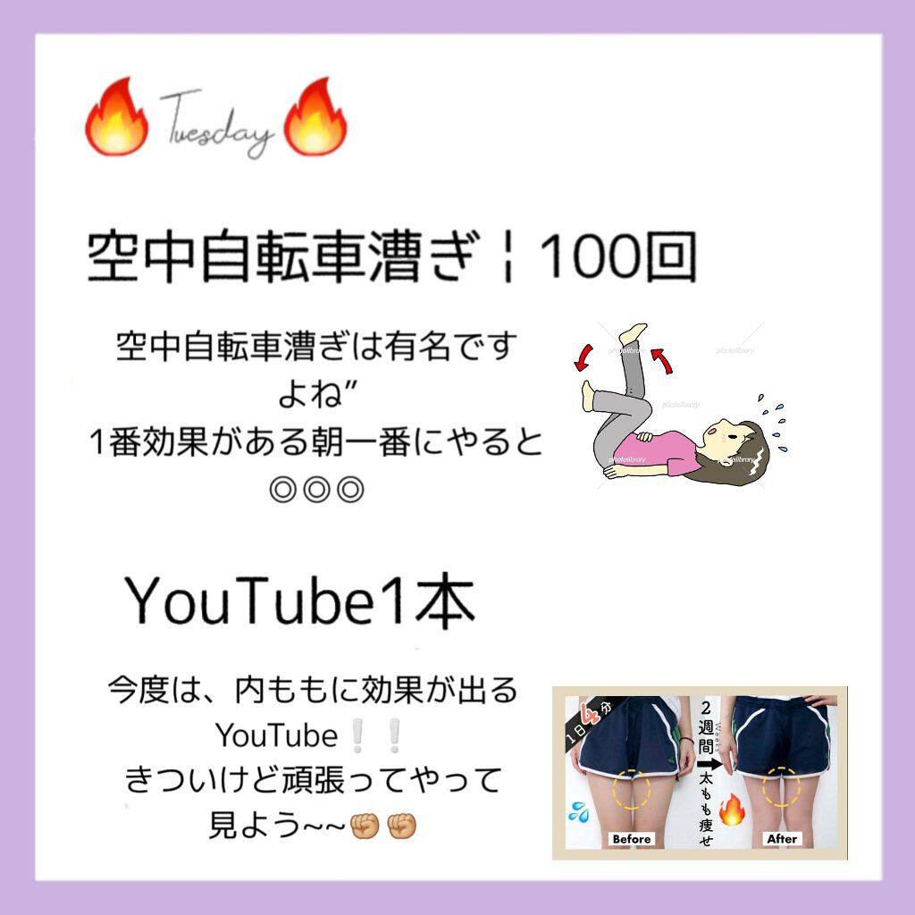 天然水 奥大山 サントリーを使った口コミ これであなたも美脚に 5日間の脚やせメニ By な な Lips