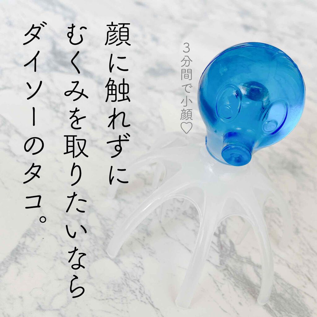 頭皮オシタコ君 Daisoの使い方を徹底解説 超優秀 100均で買えるおすすめコスメ 新型コロナの影響で外出 By 駒 乾燥肌 30代前半 Lips