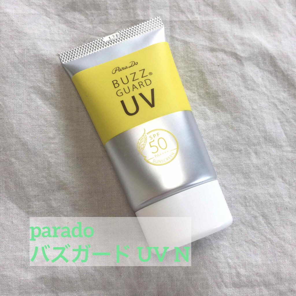 バズ ガードUV N