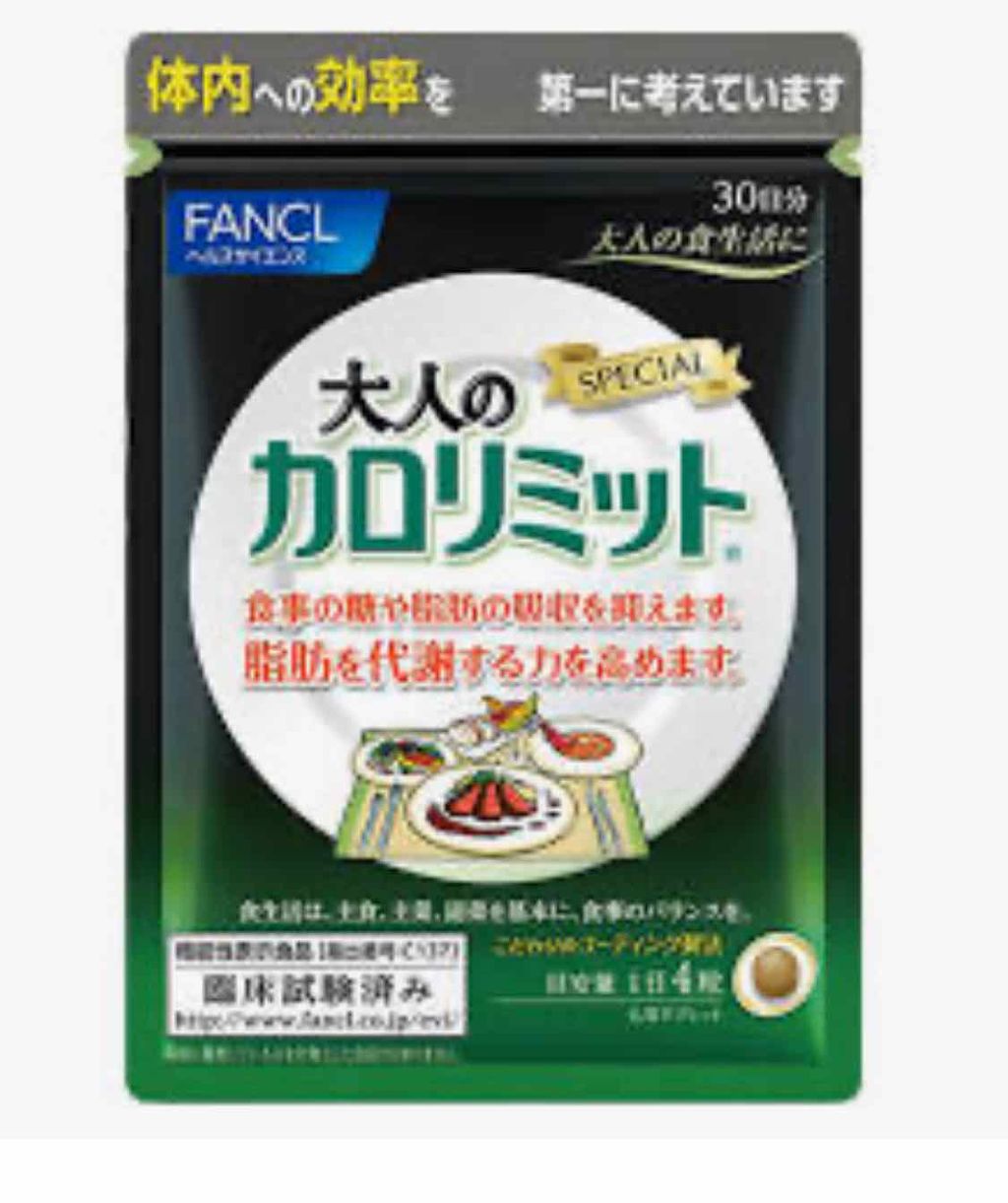 大人のカロリミット ファンケルの口コミ ダイエット中でも食べたくなる甘いもの 私は By K M 普通肌 Lips