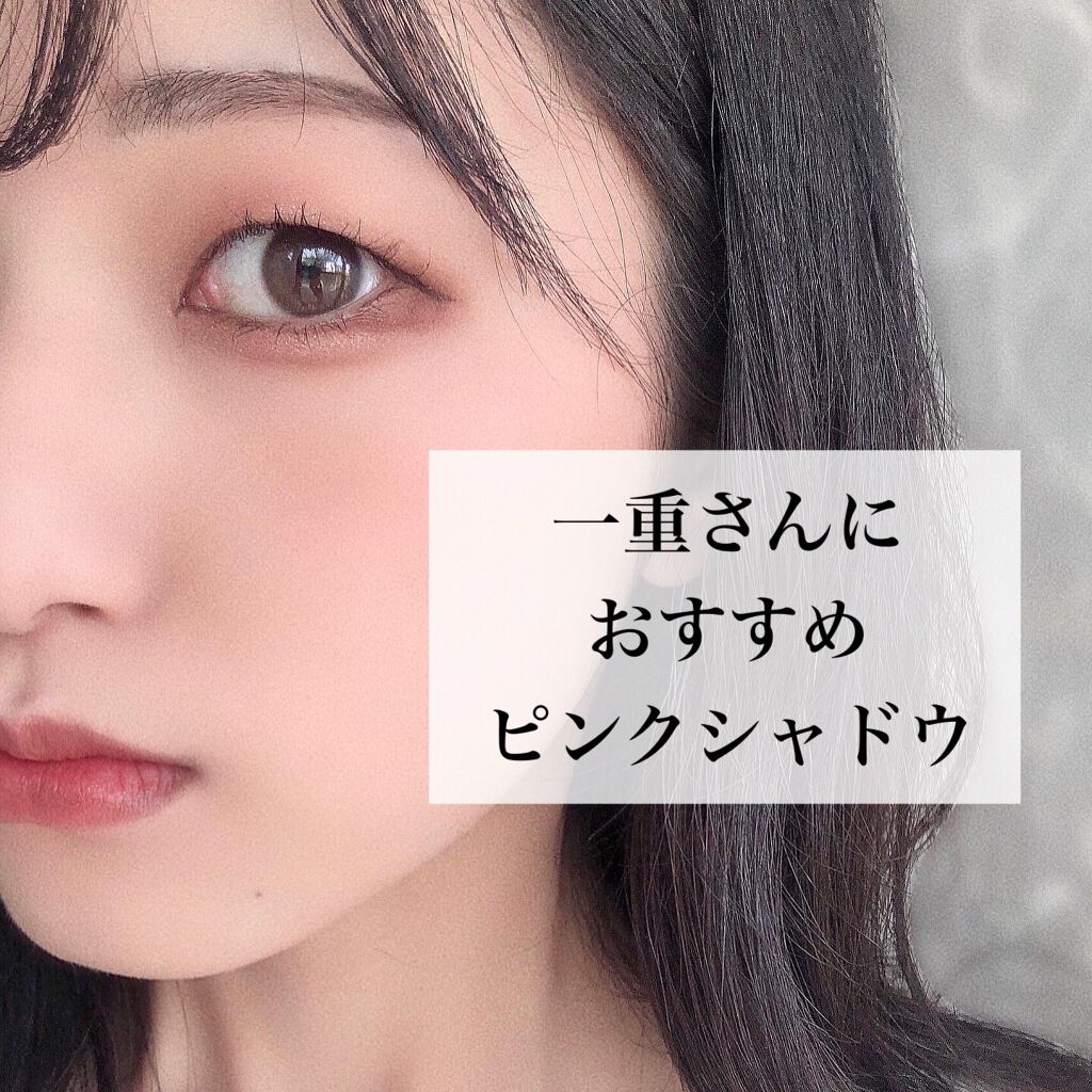 ベターザンアイズ Rom Ndを使った一重メイクのやり方 ブルベ夏におすすめのパウダーアイシャドウ 一重さんにおすすめピ By おさち 一重 乾燥肌 代前半 Lips