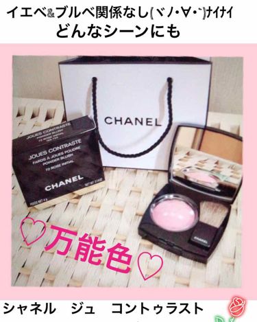 ジュ コントゥラスト Chanelの人気色を比較 シャネルジュコントゥラスト By むぅﾟdﾟ ﾎｽｨ 敏感肌 30代前半 Lips