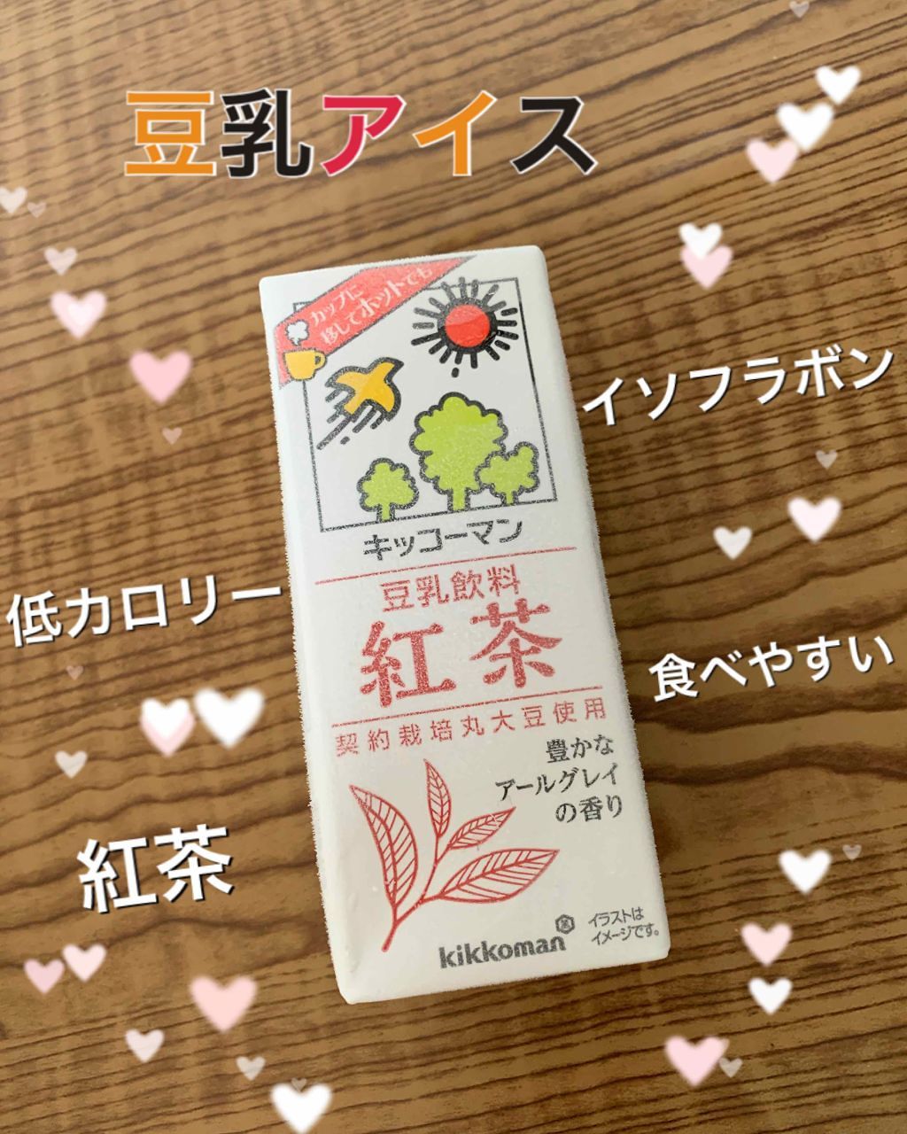 調製豆乳 キッコーマン飲料の口コミ ダイエット この豆乳を冷凍して食べれるみ By Ma Lips