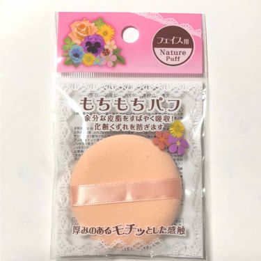 もちもちパフ Daisoのリアルな口コミ レビュー Lips
