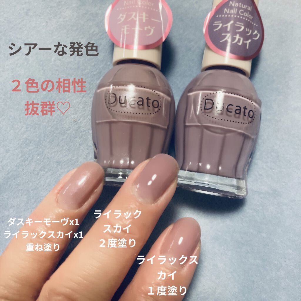 限定マニキュア ナチュラルネイルカラーn デュカートの口コミ デュカート ナチュラルネイルカラーn095 By ぴさま 代後半 Lips