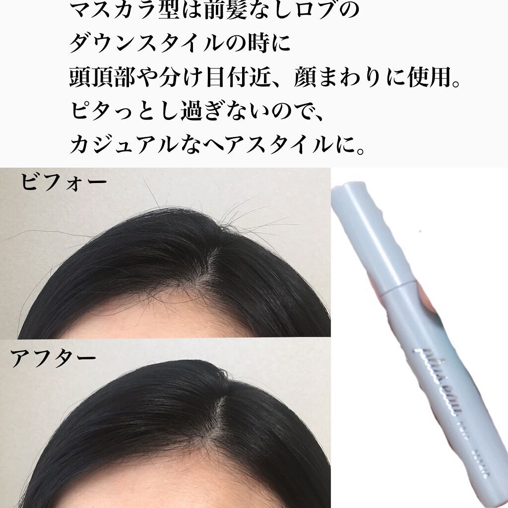 まとめ髪スティック スーパーホールド マトメージュを使った口コミ アホ毛対策 どっちを使う Pluseauポ By 真珠の耳飾りの 投稿ある方フォロバ 敏感肌 30代前半 Lips