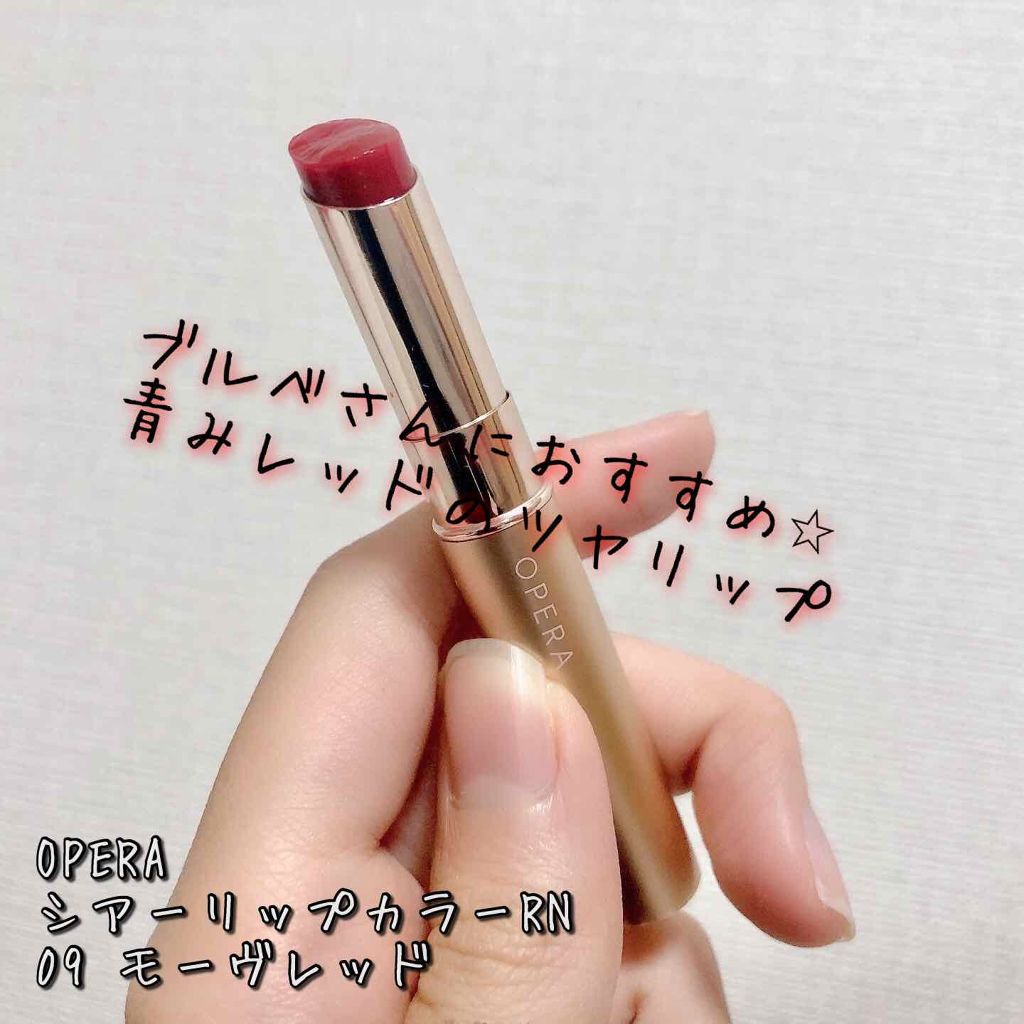 新色レビュー オペラ シアーリップカラー Rn Operaの口コミ ブルベにおすすめのリップグロス Operaシアーリッ By しまりす 乾燥肌 代前半 Lips