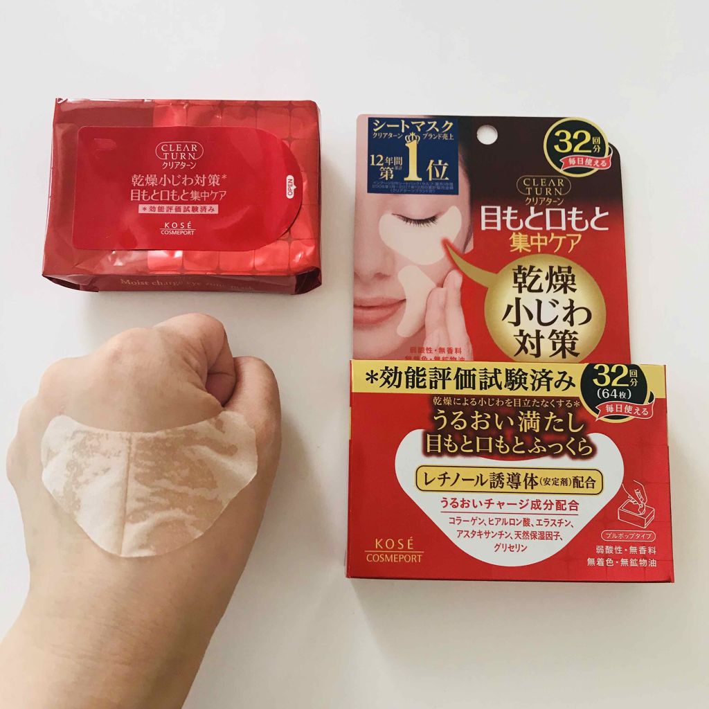 賢く使って目元の乾燥を対策セヨ パックや美顔器など 保湿アイテムをピックアップ Mery メリー