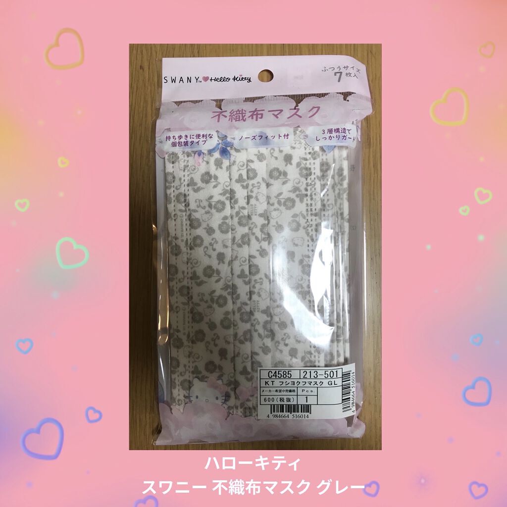 スワニー 不織布マスク サンリオの口コミ サンリオ ハローキティ スワニー不織布マス By Maimai 混合肌 30代後半 Lips