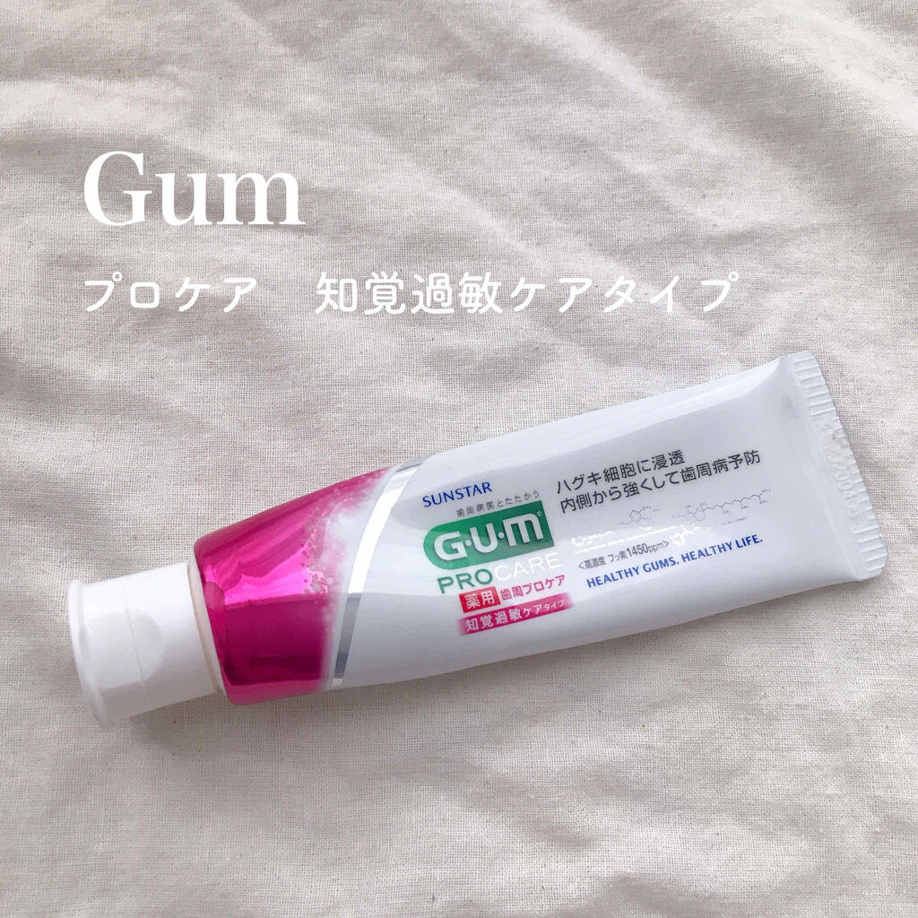 ガム歯周プロケア ペースト 知覚過敏ケアタイプ Gumの口コミ 悩み別に選ぶオーラルケアアイテム Gum By Mahalo 乾燥肌 20代後半 Lips