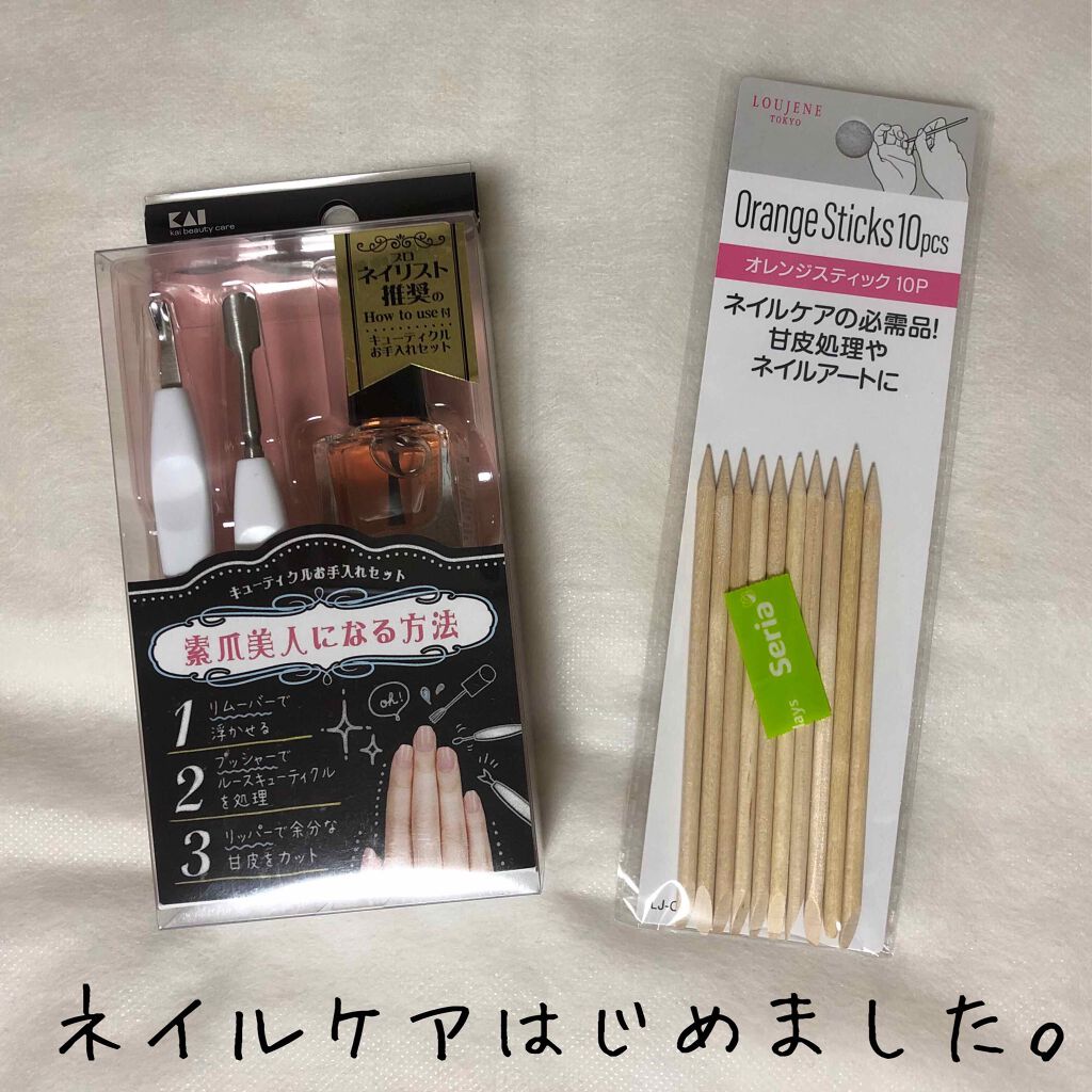 キューティクルお手入れセット 貝印の口コミ 強く美しい爪を目指す 今まで甘皮を気 By みー 混合肌 代前半 Lips