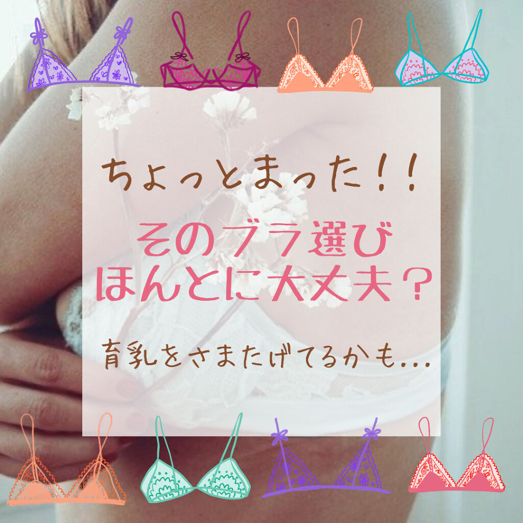 脇高すっきりブラ ショーツセット ワコールを使った口コミ 約7割の人が正しいサイズのブラ選びが出来て By 𝒜ℴ 𝑒𝑛𝑔𝑖𝑛𝑒𝑒𝑟 混合肌 Lips