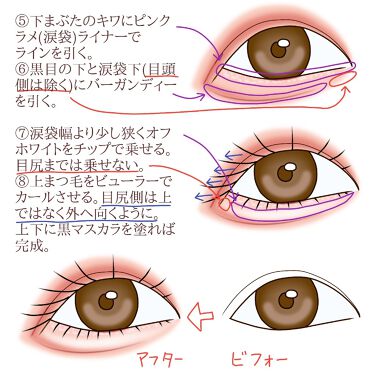 ロング カールマスカラ アドバンストフィルム ヒロインメイクを使った口コミ イエベ肌に馴染む地雷風アイメイク 私もオ By 6161 敏感肌 30代後半 Lips