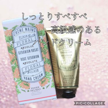 1000円以下 アーモンド ハンドクリーム Panier Des Sens パニエデサンス のリアルな口コミ レビュー Lips