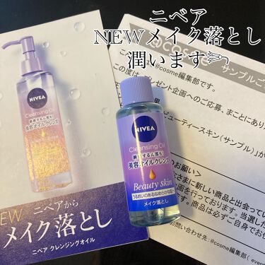 クレンジングオイル ビューティースキン ニベアの口コミ こんにちは ニベア様より クレンジングオ By a Follow100 普通肌 30代前半 Lips