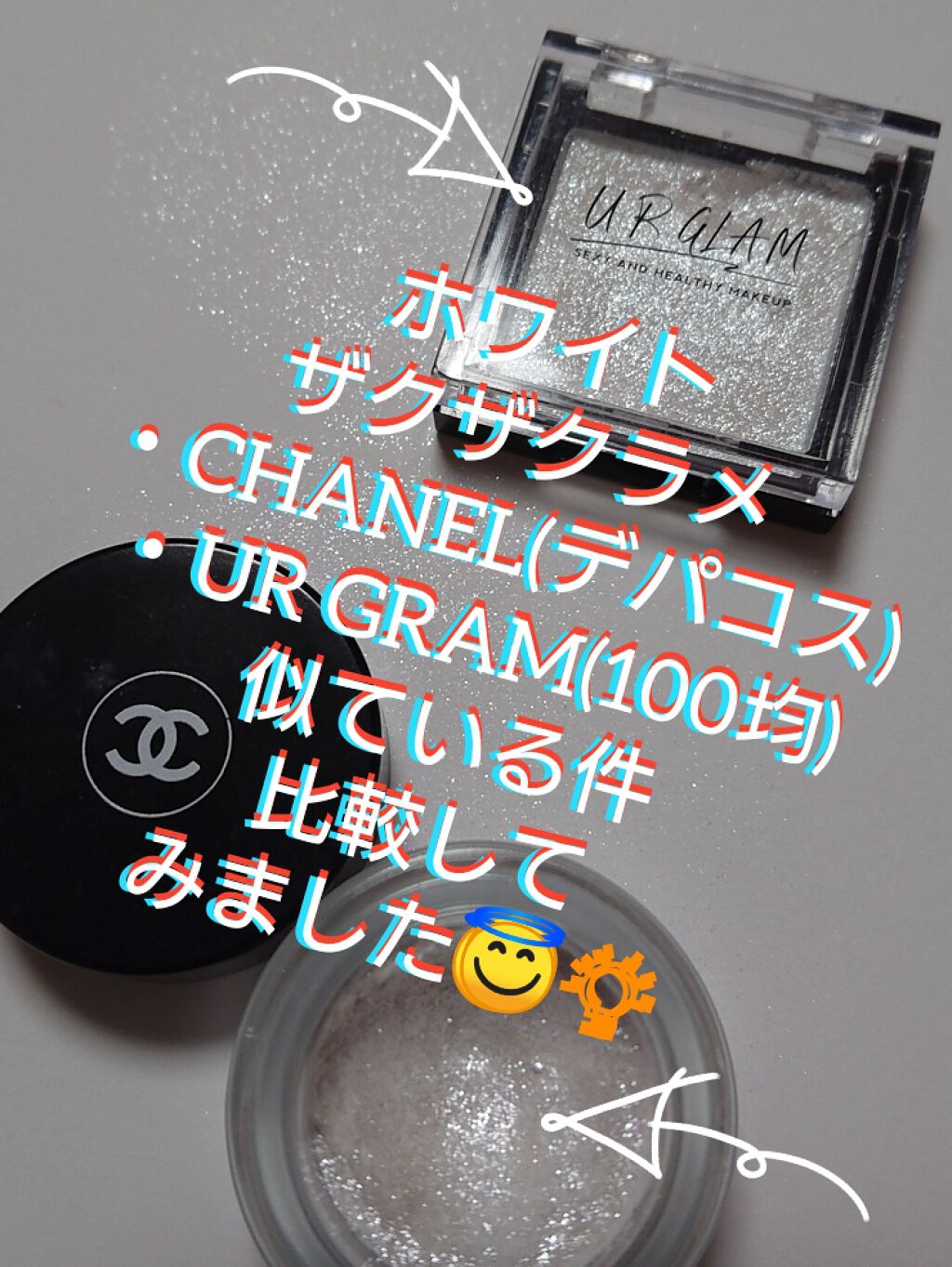 あなたはどっち派 Urglam Vs Chanel アイシャドウを徹底比較 今回は どんなアイシャ By ありんこ 脂性肌 代後半 Lips