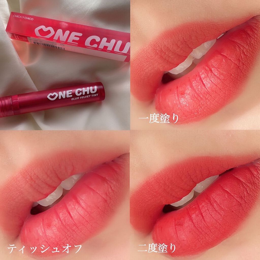 ワンチューブラーベルベットティント Chicay Chicoの口コミ チカイチコワンチューブラーベルベッ By 아유 普通肌 代前半 Lips