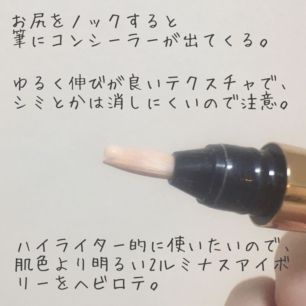 ラディアント タッチ Yves Saint Laurent Beauteの口コミ かれこれ7年くらい途切れず貢がされてる神コ By 真珠の耳飾りの 敏感肌 30代前半 Lips