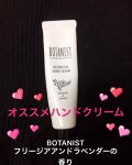 1000円以下 ボタニカルハンドクリーム マンダリン ピーチブロッサム Botanistのリアルな口コミ レビュー Lips