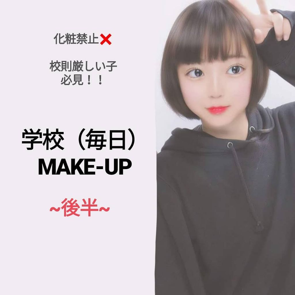 ノーズ アイブロウパウダー Cezanneを使った口コミ 校則厳しい子必見 バレない学校メイク By 湯豆腐 乾燥肌 10代後半 Lips