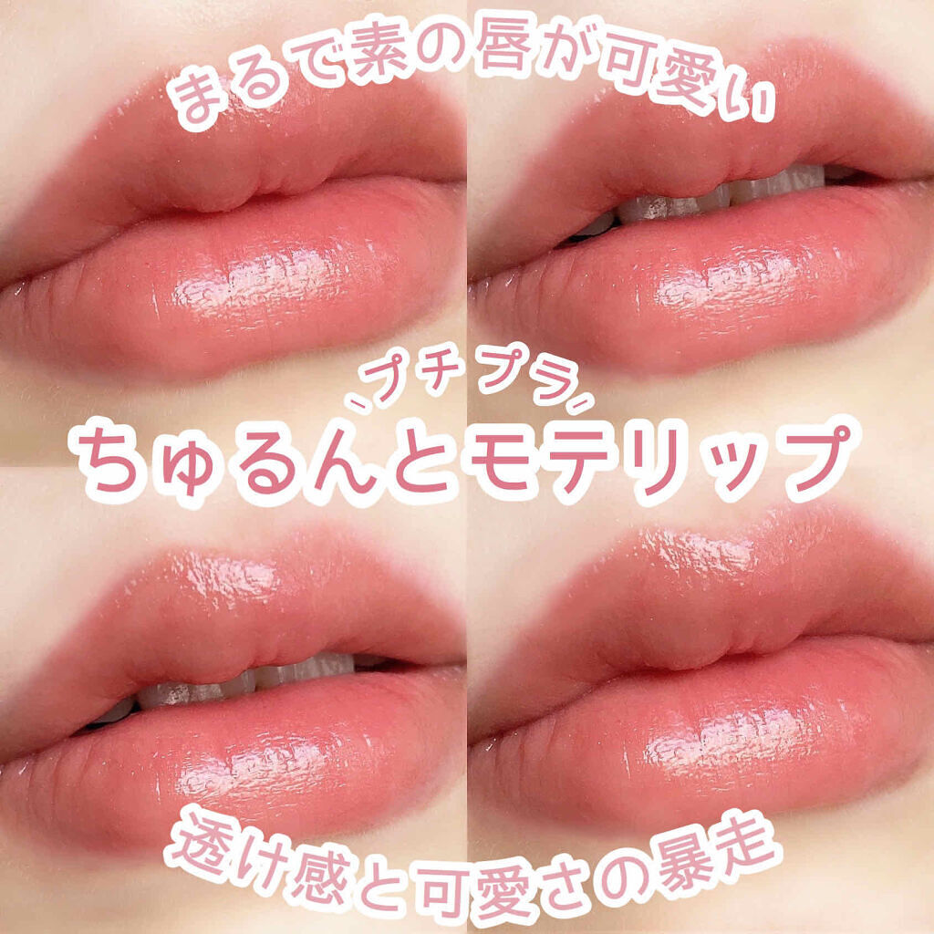 初めてメイクは《リップ》から。可愛くなる時のドキドキを体験して♡のサムネイル