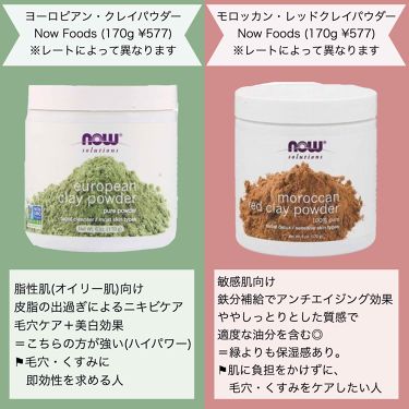 Jojoba Oil Now Foodsを使った口コミ 世界中で口コミがある泥パック 1回使っ By なーさん ୨୧ 代前半 Lips