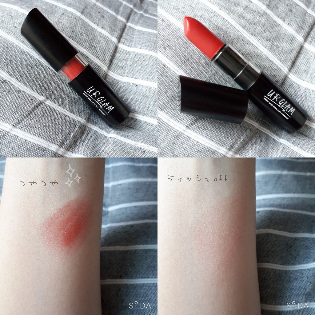 Ur Glam Creamy Lipstick Ex クリーミィリップスティックex Urglamの人気色を比較 ツヤツヤ高見えリップ 男ウケ抜群 大人っ By 𝙼𝚊𝚜𝚢𝚞 普通肌 Lips