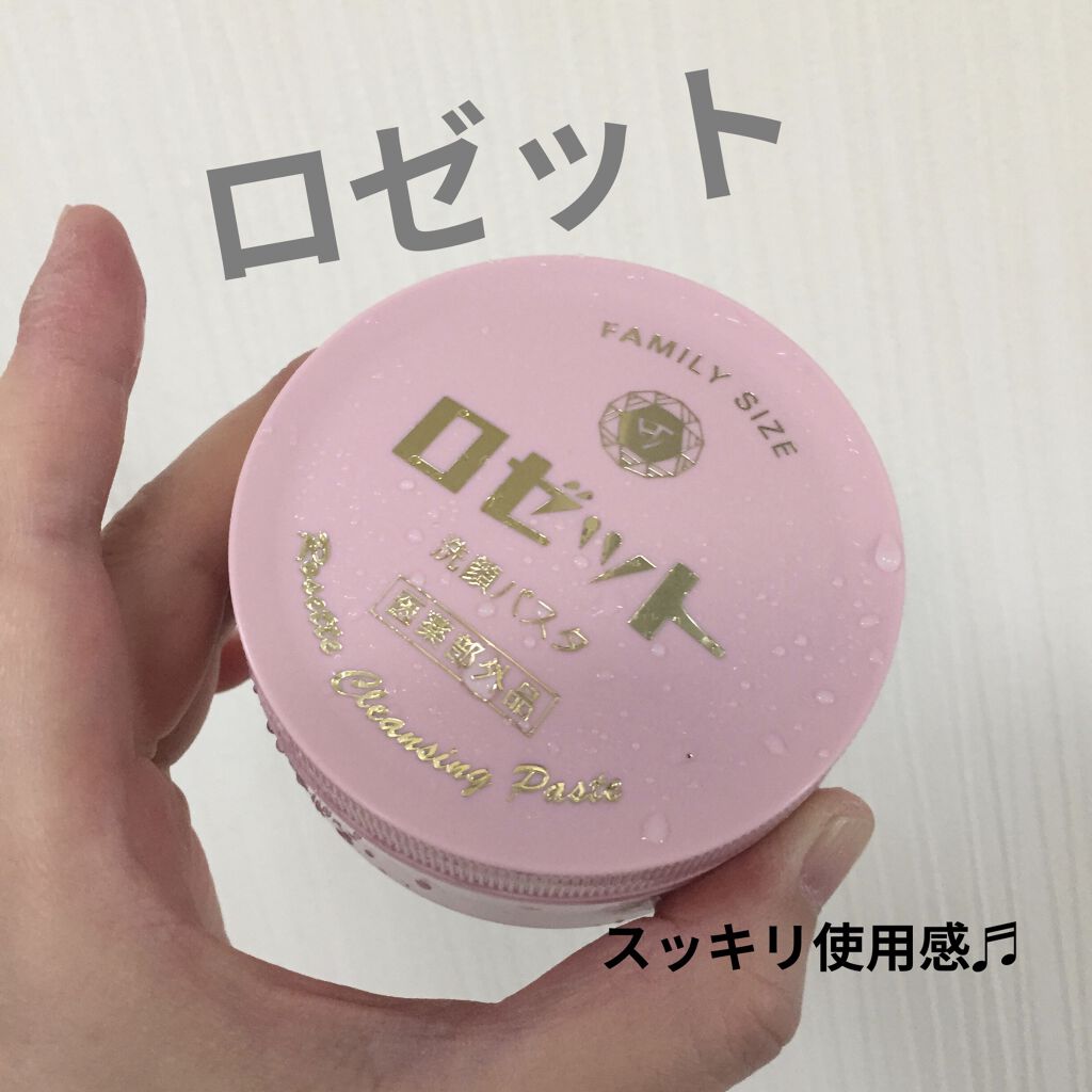 ロゼット 洗顔パスタ 普通肌 ロゼットの口コミ 乾燥肌におすすめの洗顔フォーム ロゼットロゼット洗顔パ By Syk 混合肌 40代前半 Lips