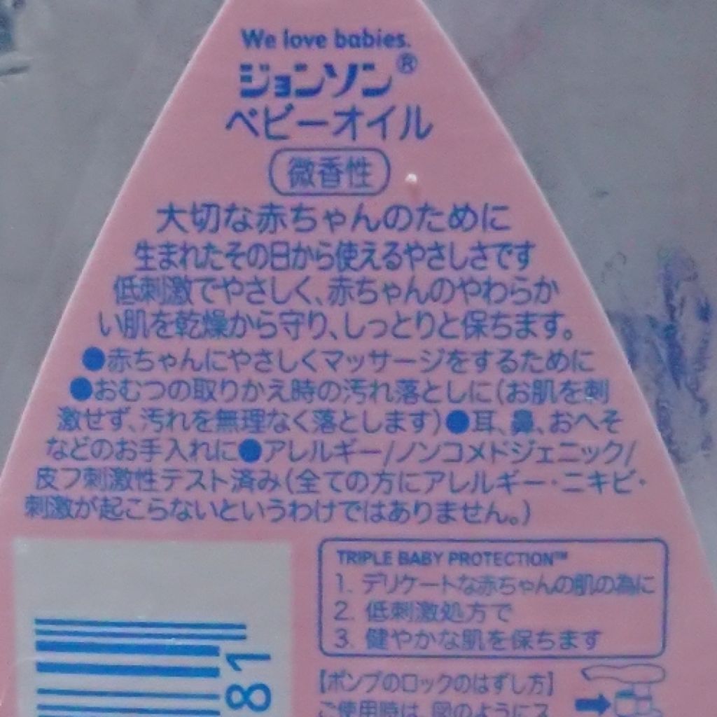 ジョンソンベビーオイル微香性 ジョンソンベビーの口コミ ジョンソン エンド ジョンソンのベビーオイ By 甘実 桧 トランスジェンダー美容男子 普通肌 代後半 Lips