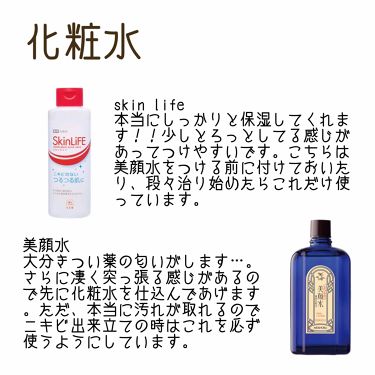 明色 美顔水 薬用化粧水 明色化粧品を使った口コミ みなさんこんにちは にちかです 前回の投稿 By にちか 乾燥肌 10代後半 Lips