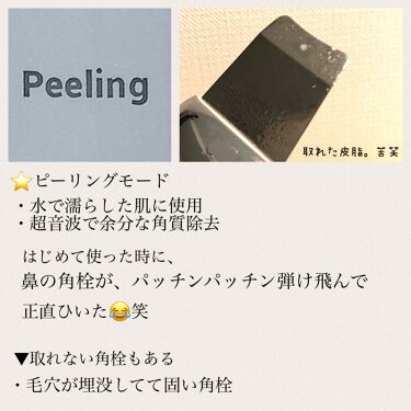 アクリアルピーリングプロ Cosbeautyの使い方を徹底解説 鼻に詰まった角栓が パッチンパッチン弾け飛 By 72coo Natsuco 敏感肌 Lips